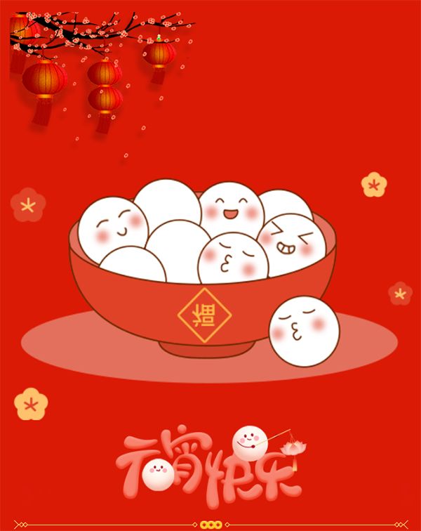 以家人之名，讓節(jié)日更溫暖——騰飛公司為員工發(fā)放元宵福利